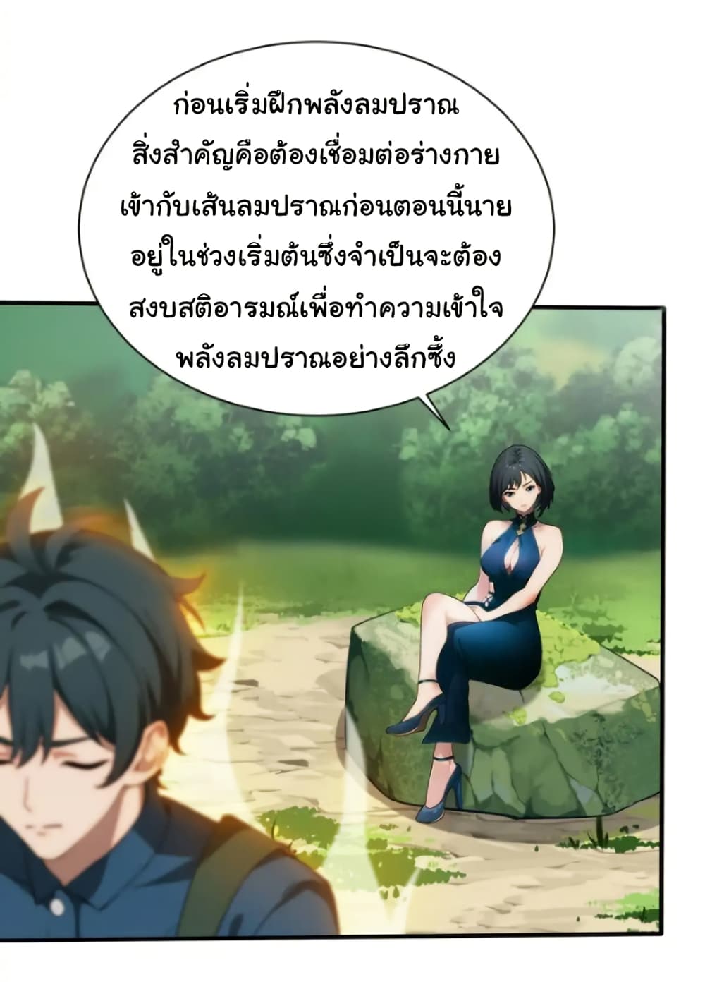 อ่านมังงะ Empress wife and trash husband ตอนที่ 27/18.jpg