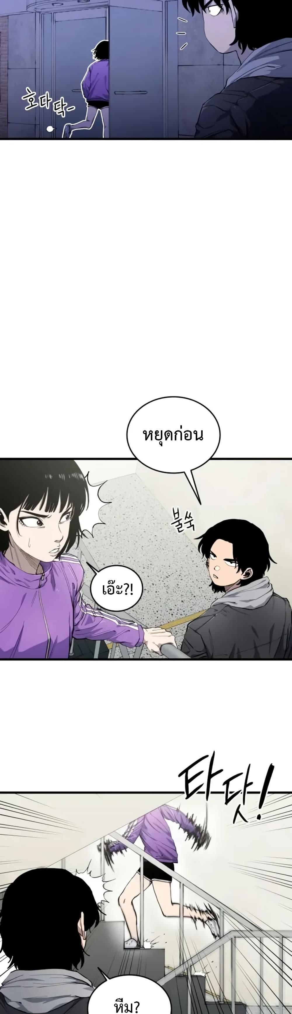 อ่านมังงะ High Class ตอนที่ 7/18.jpg