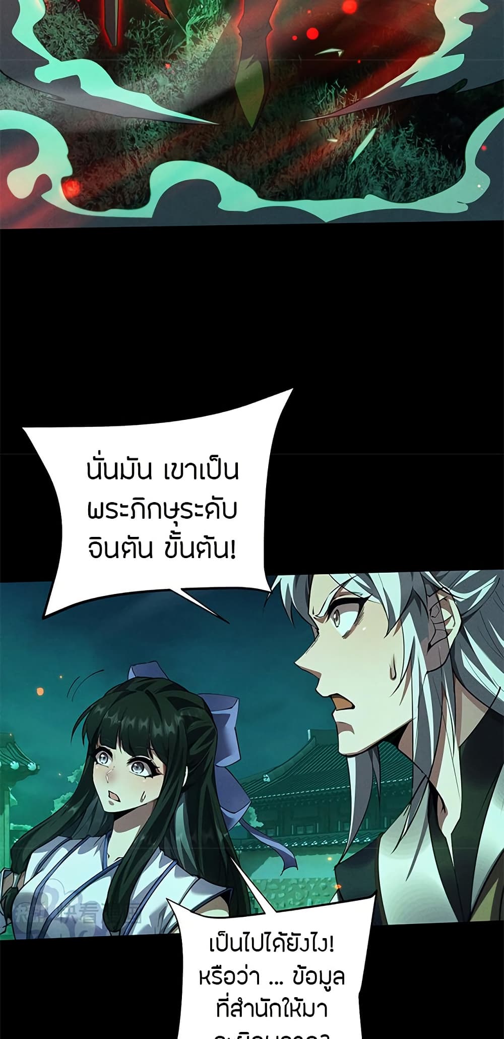 อ่านมังงะ Full-Time Swordsman ตอนที่ 13/19.jpg