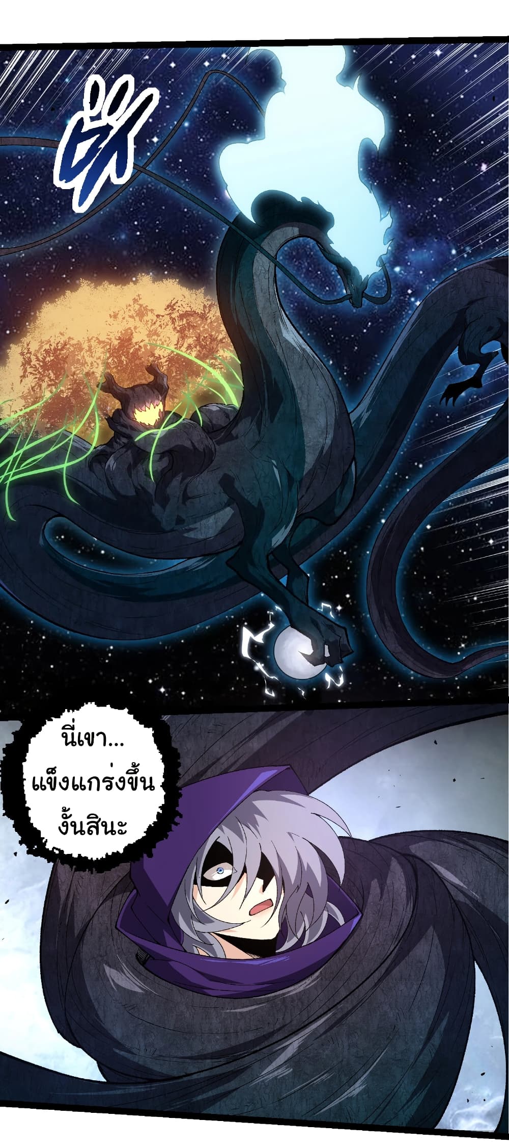 อ่านมังงะ Evolution from the Big Tree ตอนที่ 278/1.jpg