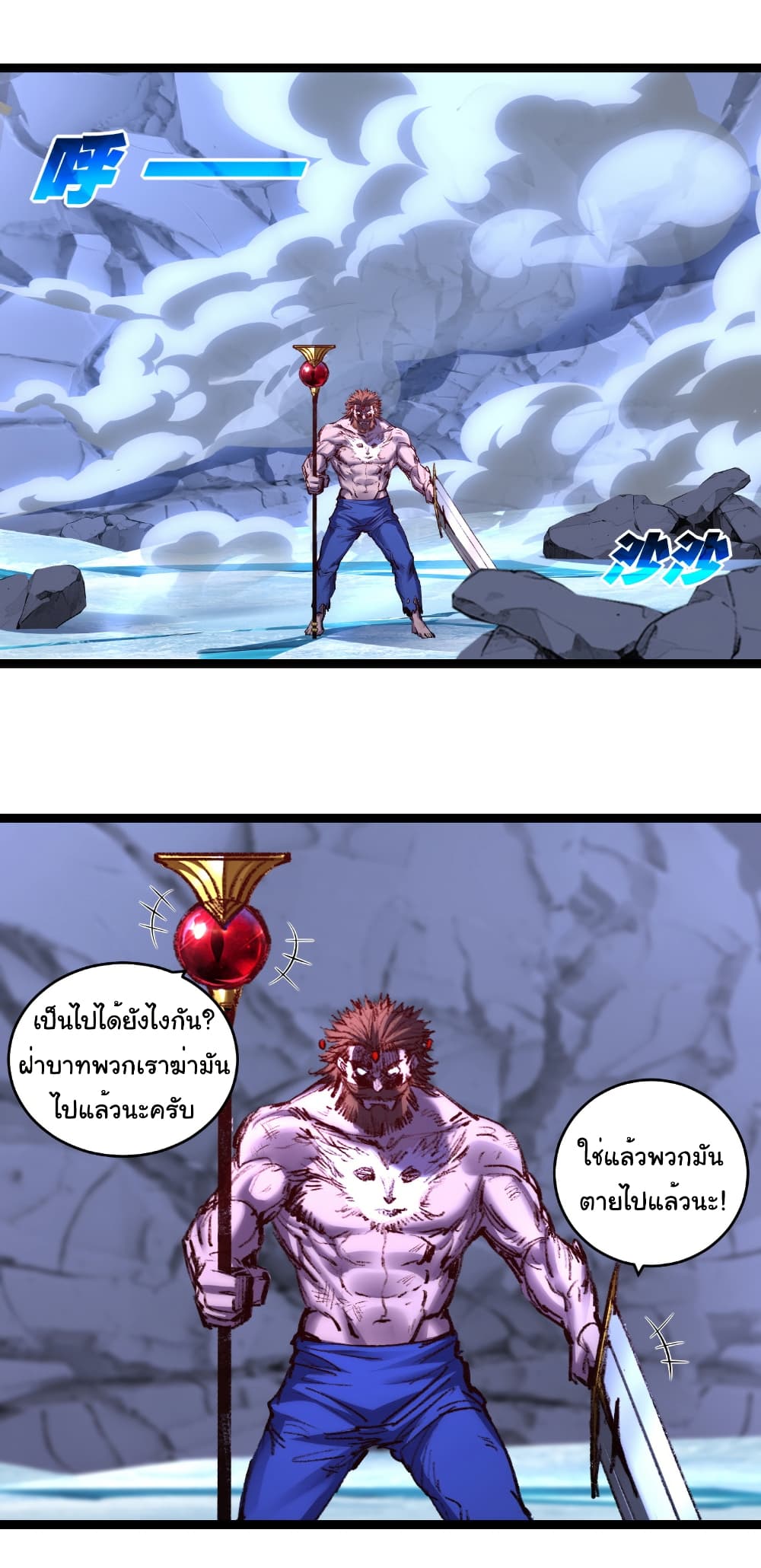 อ่านมังงะ I’m The Boss in Magic Moon ตอนที่ 61/1.jpg