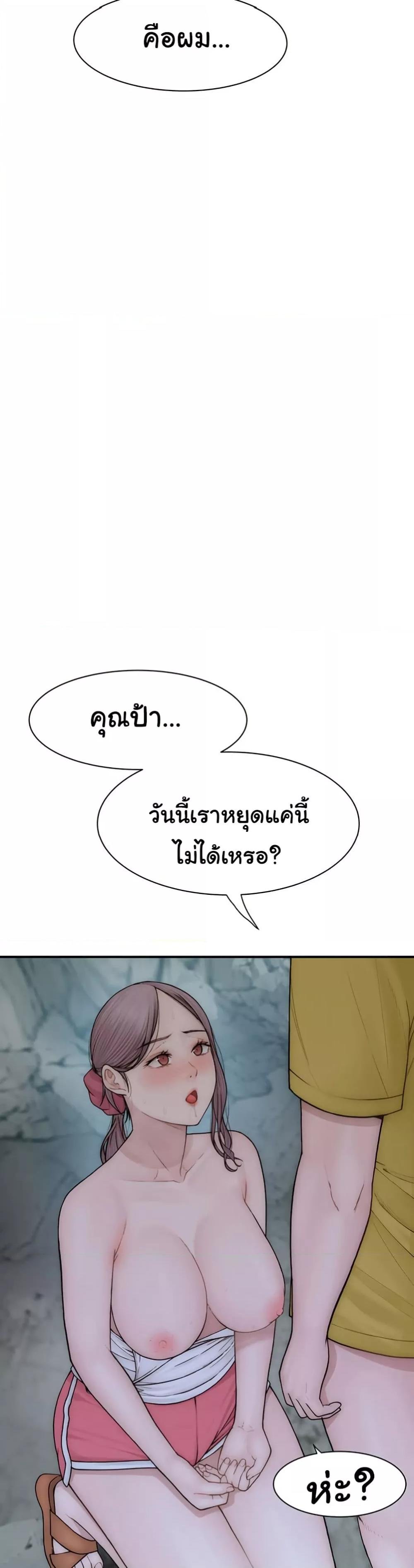 อ่านมังงะ Addicted to My Mother ตอนที่ 73/19.jpg