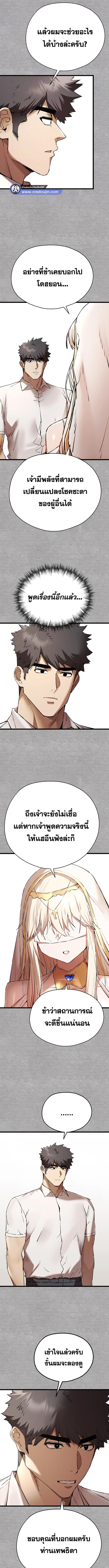 อ่านมังงะ I Have to Sleep With a Stranger ตอนที่ 72/1_0.jpg