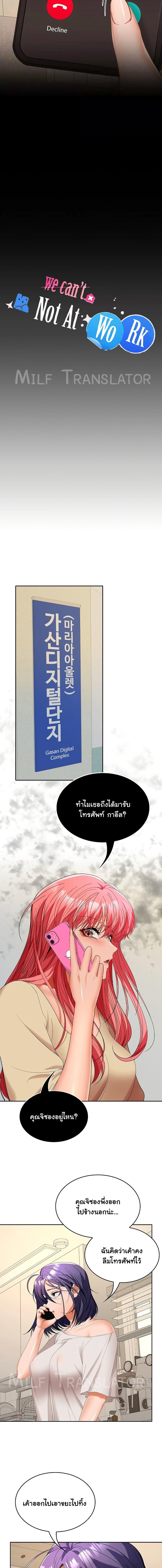 อ่านมังงะ Not at Work ตอนที่ 34/1_0.jpg