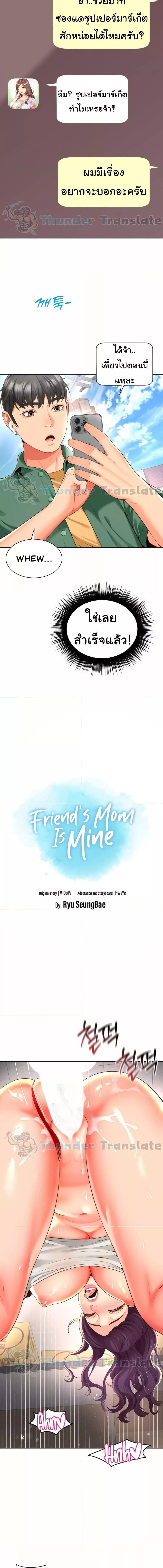 อ่านมังงะ Friend’s Mom Is Mine ตอนที่ 37/1_0.jpg