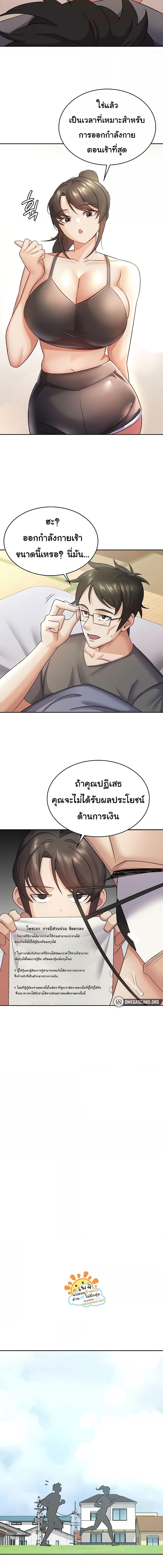 อ่านมังงะ Tax Girlfriend ตอนที่ 4/1_0.jpg