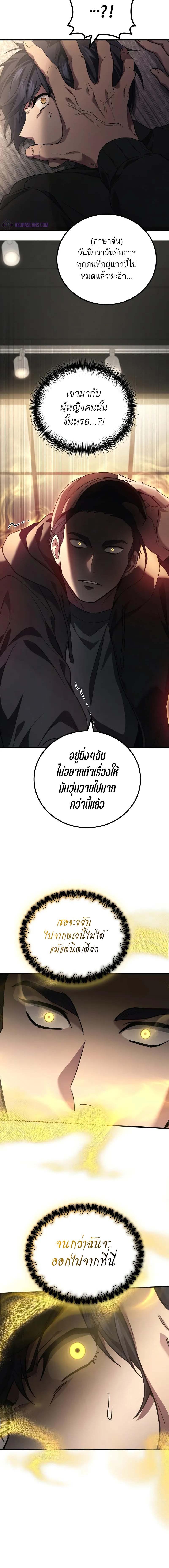 อ่านมังงะ Martial God Regressed to Level 2 ตอนที่ 81/1_1.jpg