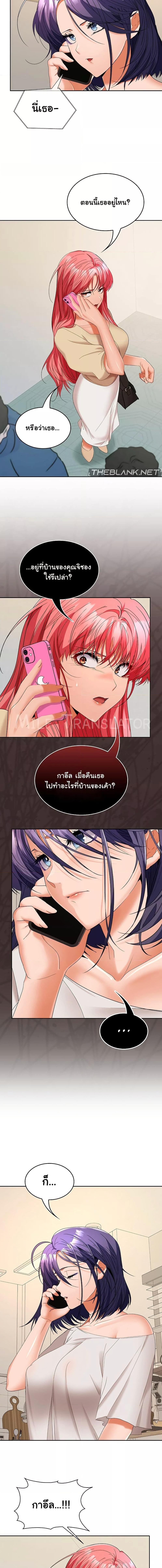 อ่านมังงะ Not at Work ตอนที่ 34/1_1.jpg