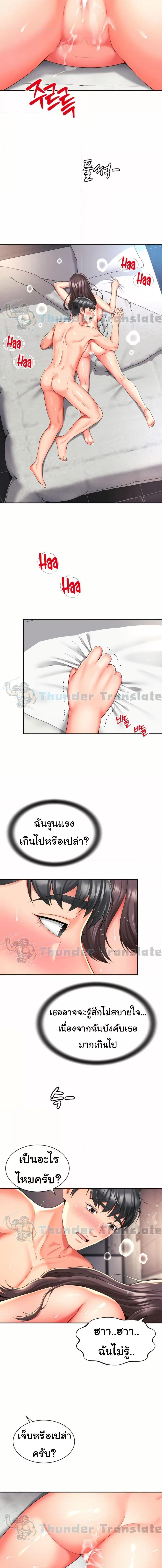 อ่านมังงะ Friend’s Mom Is Mine ตอนที่ 35/1_1.jpg