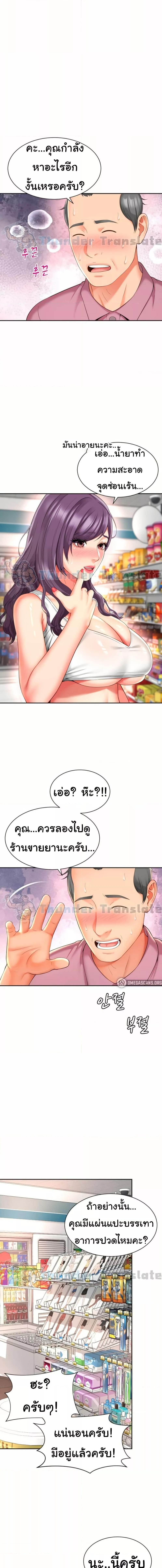 อ่านมังงะ Friend’s Mom Is Mine ตอนที่ 36/1_1.jpg