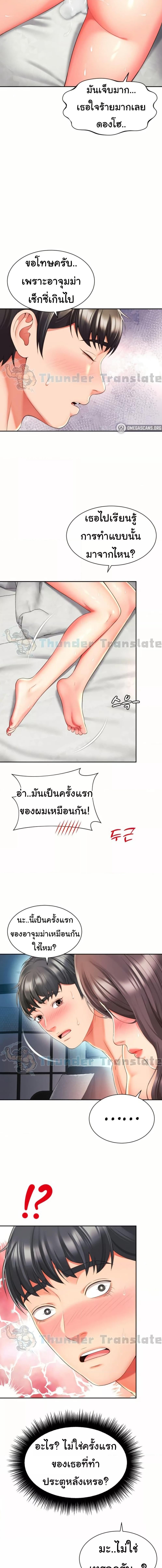 อ่านมังงะ Friend’s Mom Is Mine ตอนที่ 35/1_2.jpg