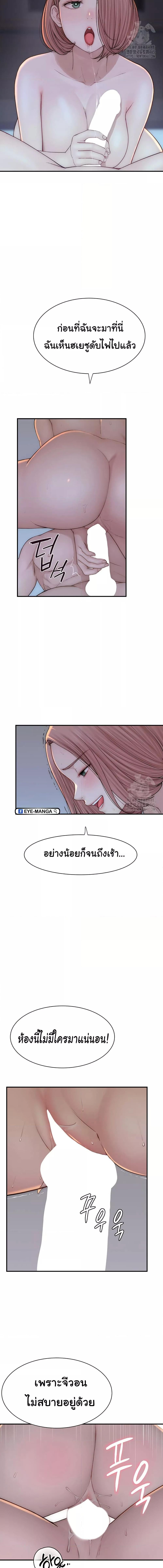 อ่านมังงะ Addicted to My Mother ตอนที่ 71/1_2.jpg