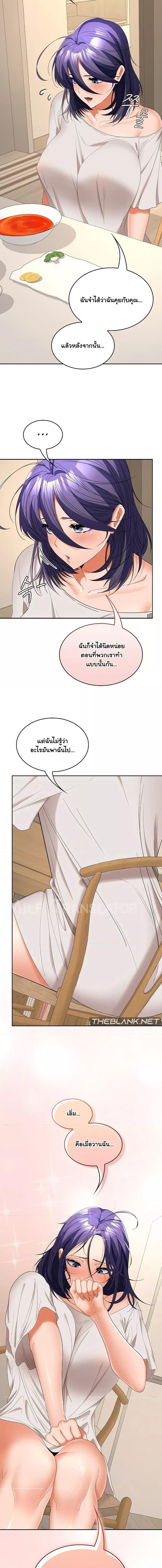 อ่านมังงะ Not at Work ตอนที่ 35/1_2.jpg