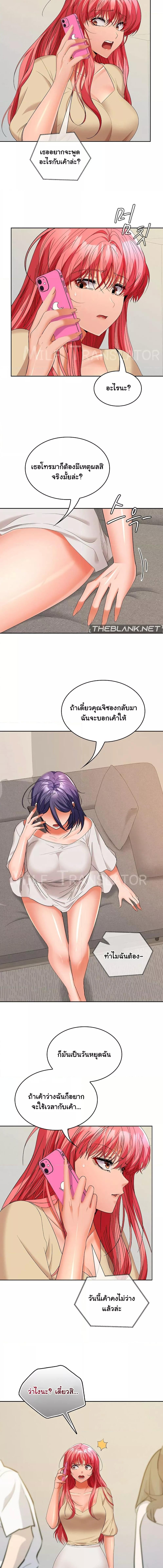 อ่านมังงะ Not at Work ตอนที่ 34/1_2.jpg