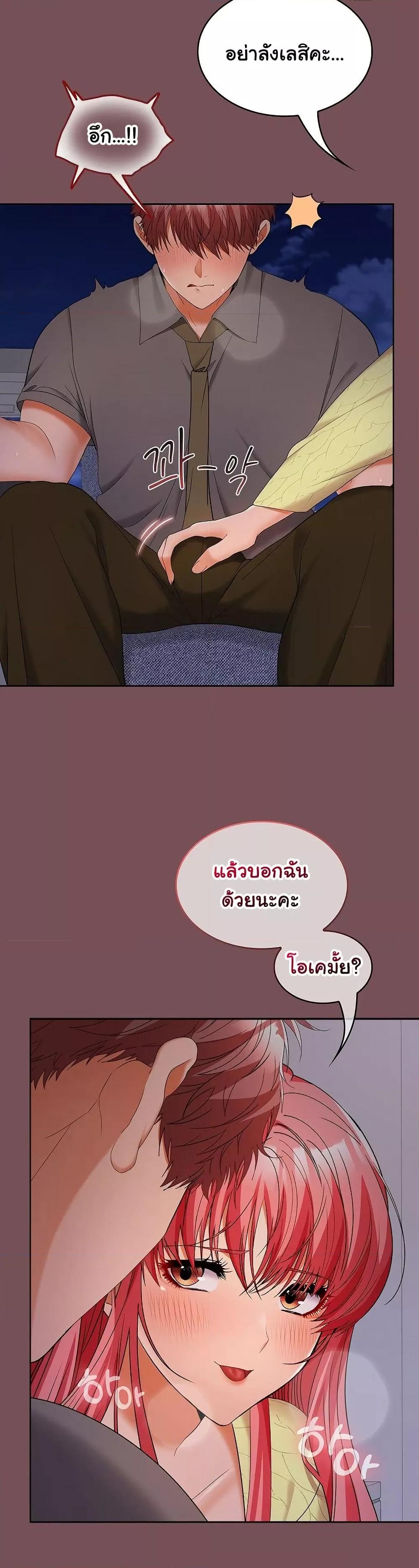 อ่านมังงะ Not at Work ตอนที่ 37/1.jpg