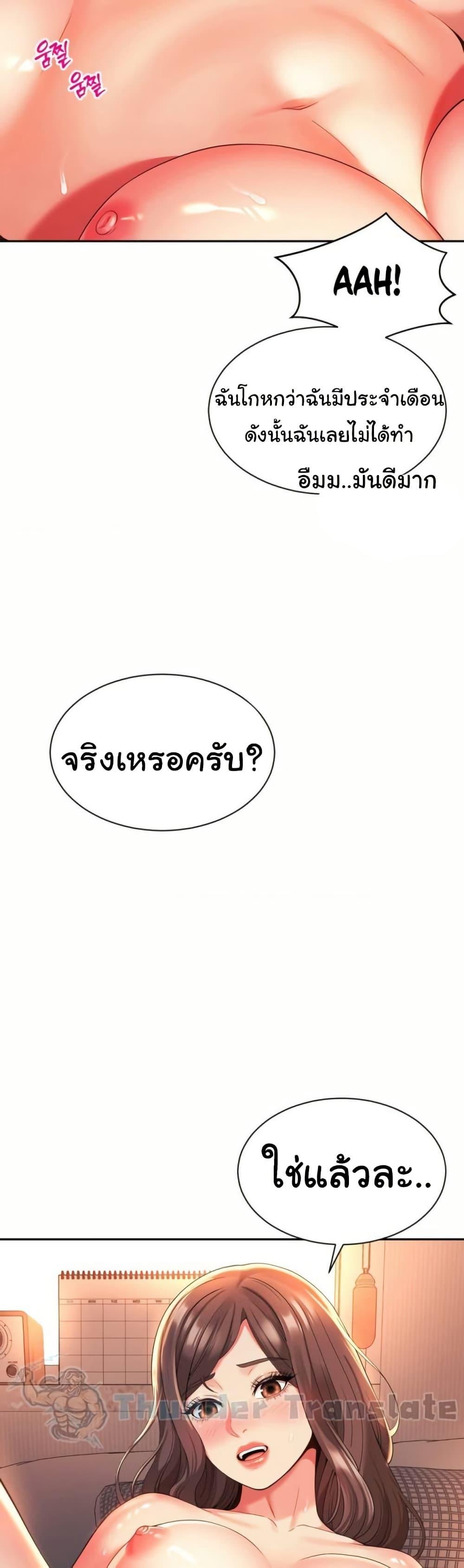 อ่านมังงะ Friend’s Mom Is Mine ตอนที่ 38/1.jpg