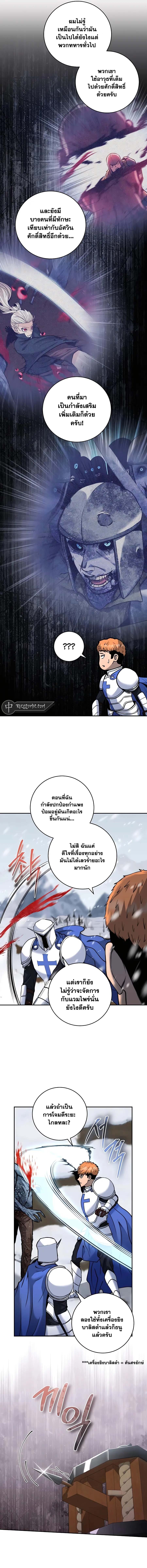 อ่านมังงะ Holy Emperor’s Grandson is a Necromancer ตอนที่ 14/1.jpg