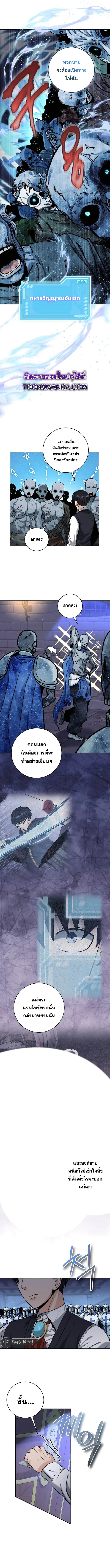 อ่านมังงะ Holy Emperor’s Grandson is a Necromancer ตอนที่ 29/1.jpg