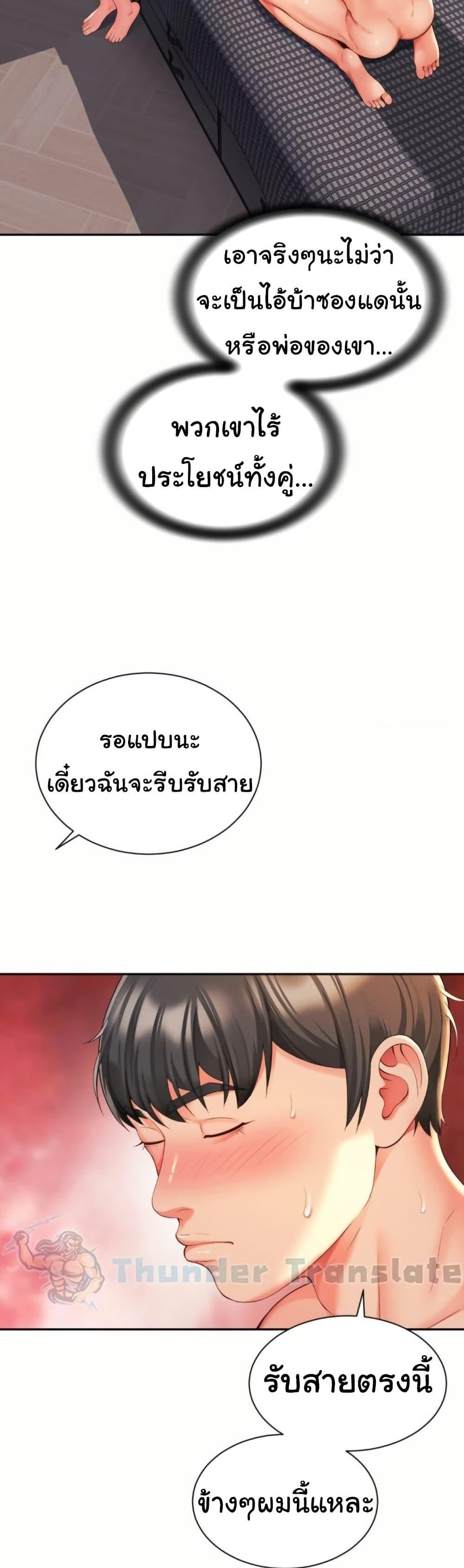 อ่านมังงะ Friend’s Mom Is Mine ตอนที่ 38/20.jpg