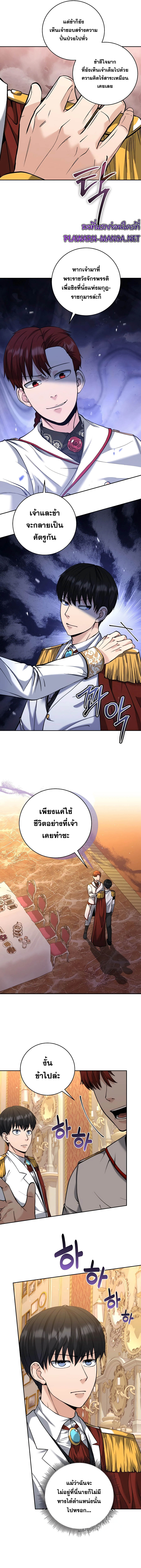 อ่านมังงะ Holy Emperor’s Grandson is a Necromancer ตอนที่ 26/2.jpg