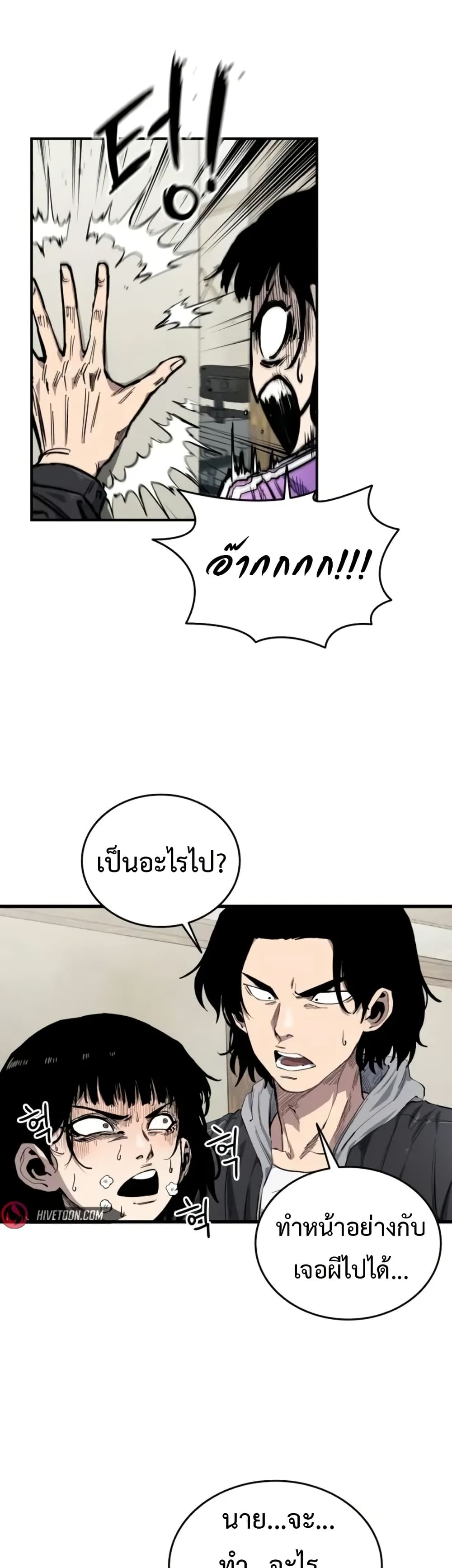 อ่านมังงะ High Class ตอนที่ 7/20.jpg