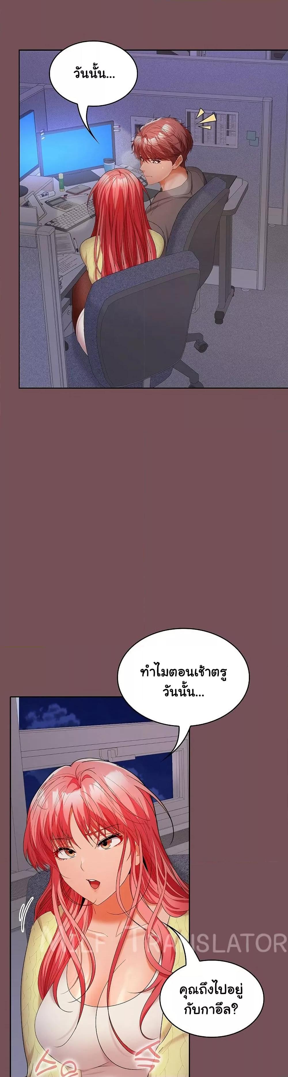 อ่านมังงะ Not at Work ตอนที่ 37/20.jpg