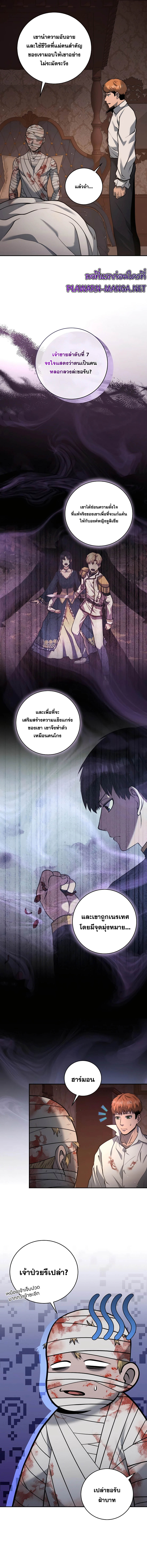 อ่านมังงะ Holy Emperor’s Grandson is a Necromancer ตอนที่ 19/2.jpg