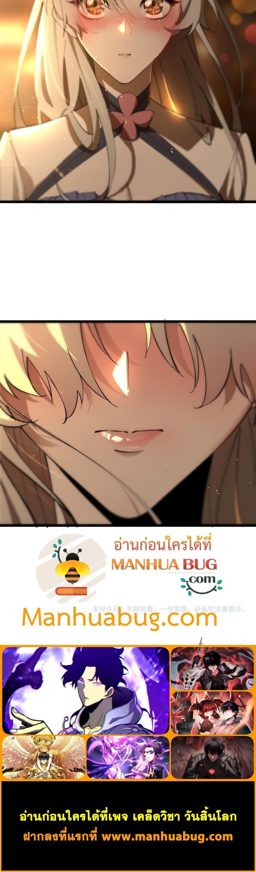 อ่านมังงะ SSS Grade Saint Knight ตอนที่ 51/20.jpg