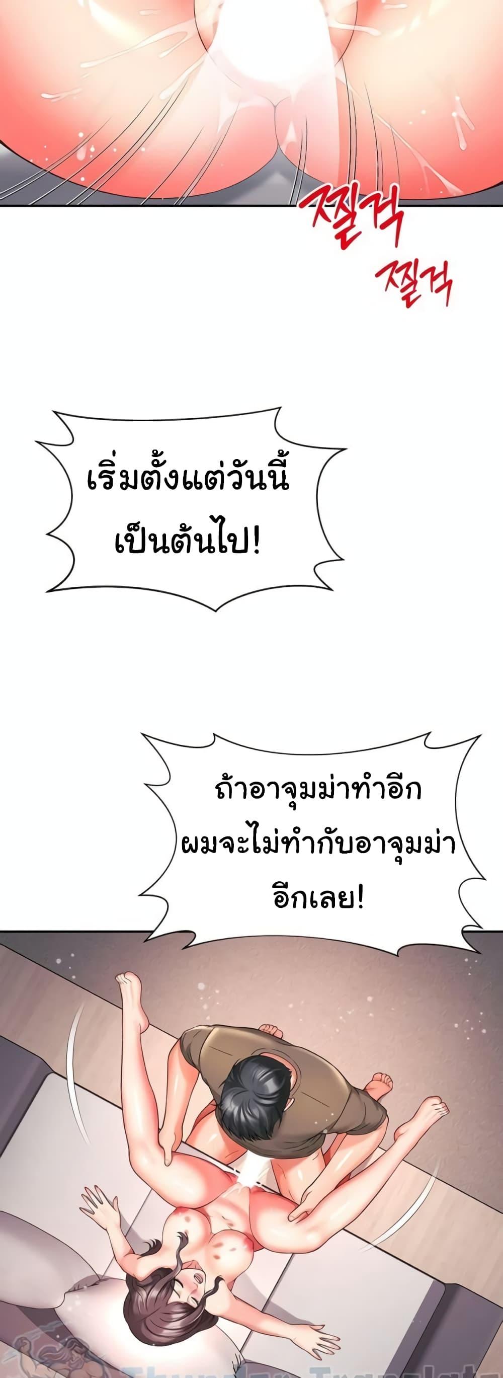 อ่านมังงะ Friend’s Mom Is Mine ตอนที่ 31/20.jpg