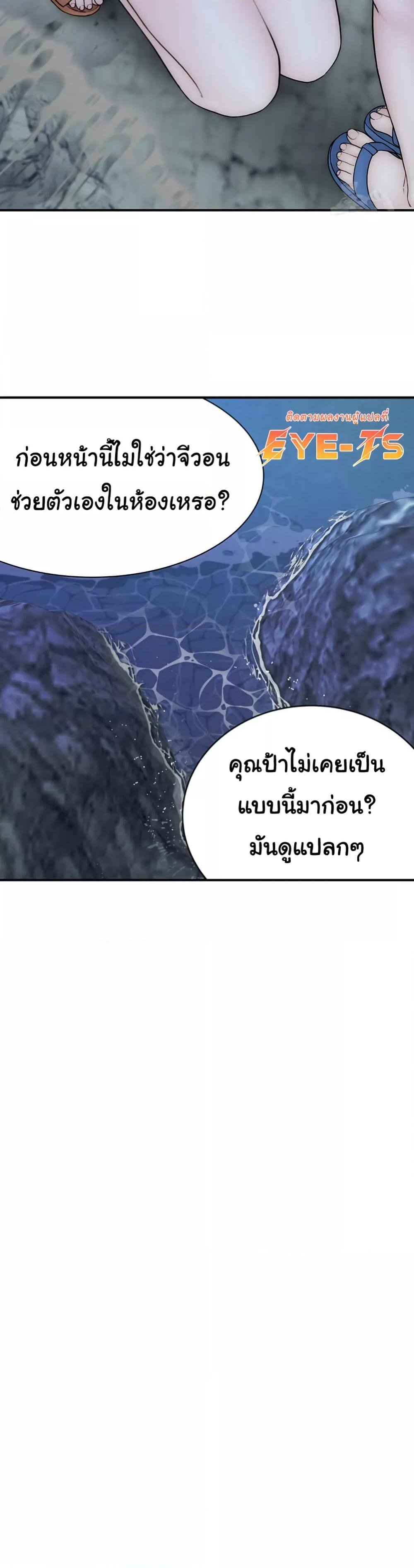 อ่านมังงะ Addicted to My Mother ตอนที่ 73/20.jpg