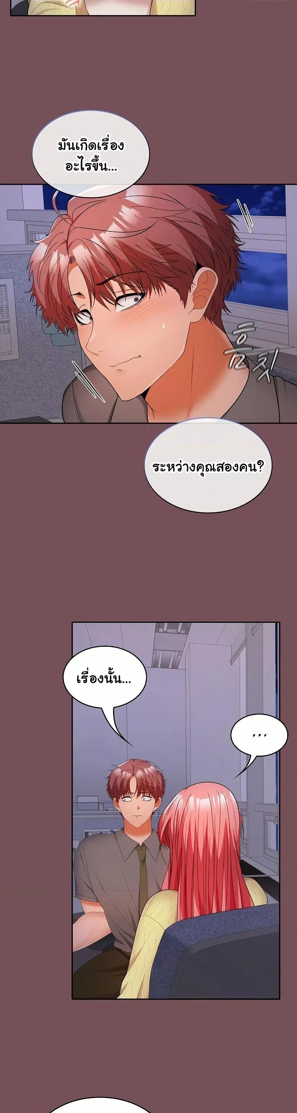 อ่านมังงะ Not at Work ตอนที่ 37/21.jpg