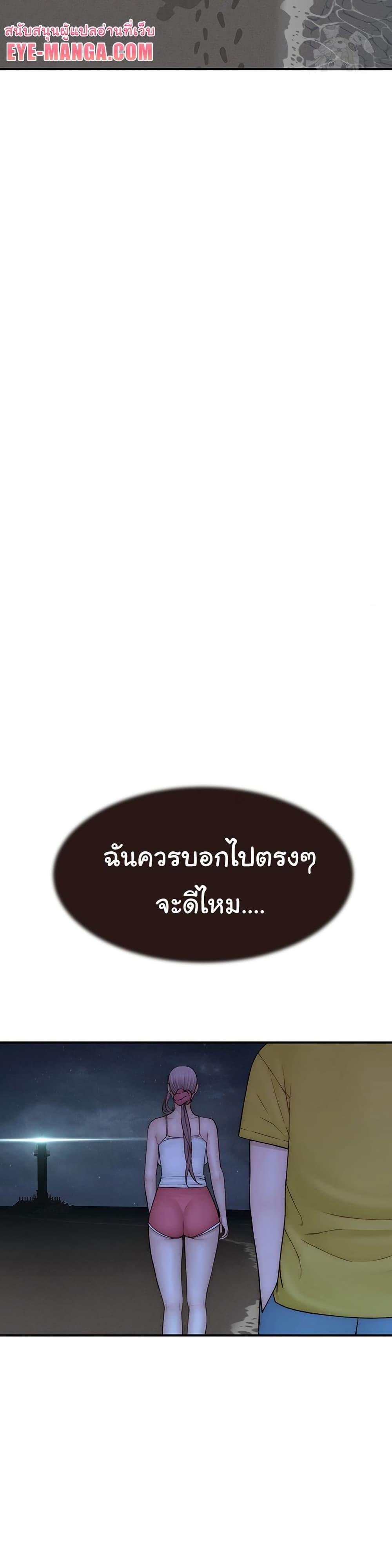 อ่านมังงะ Addicted to My Mother ตอนที่ 72/21.jpg