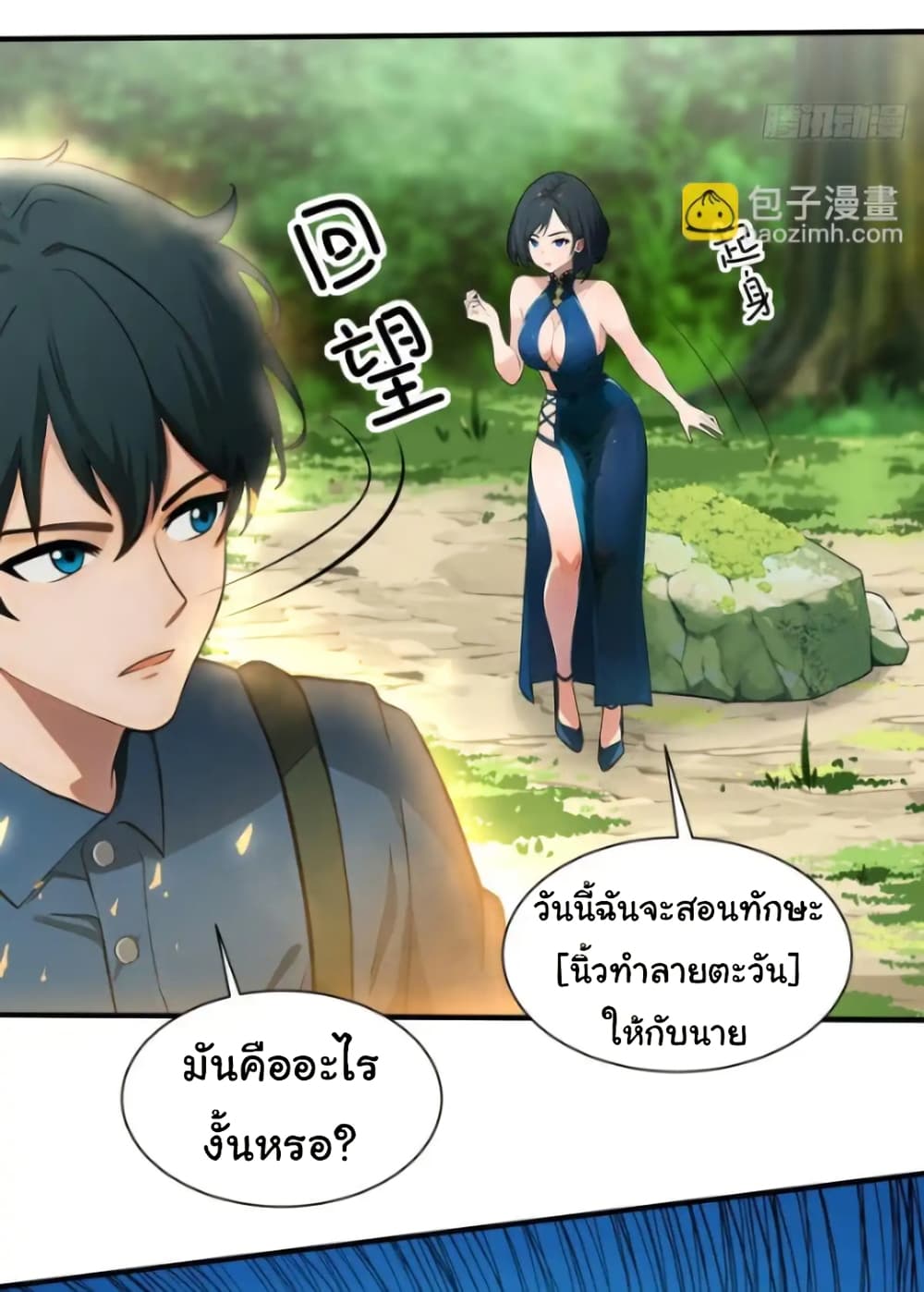 อ่านมังงะ Empress wife and trash husband ตอนที่ 27/21.jpg