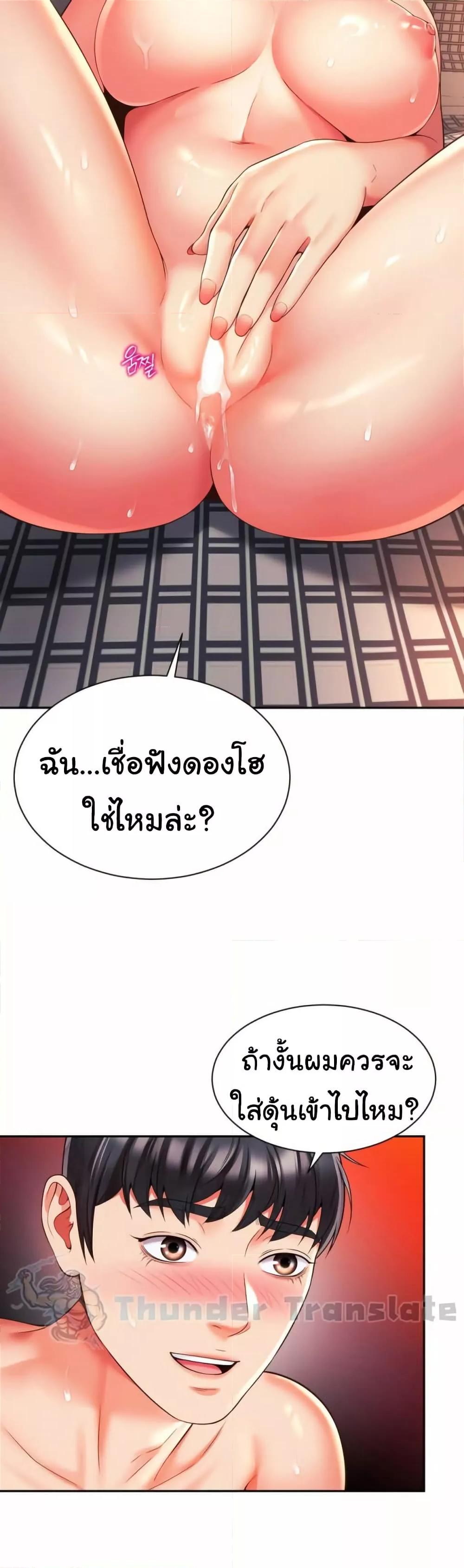 อ่านมังงะ Friend’s Mom Is Mine ตอนที่ 38/2.jpg