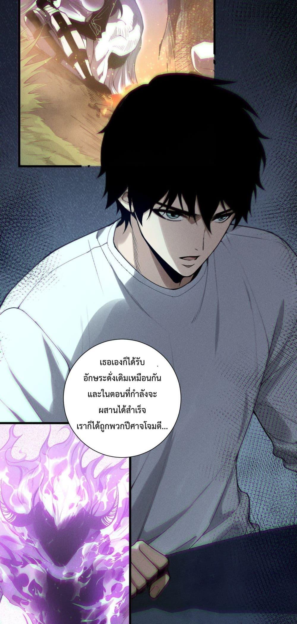 อ่านมังงะ Necromancer King of The Scourge ตอนที่ 141/21.jpg