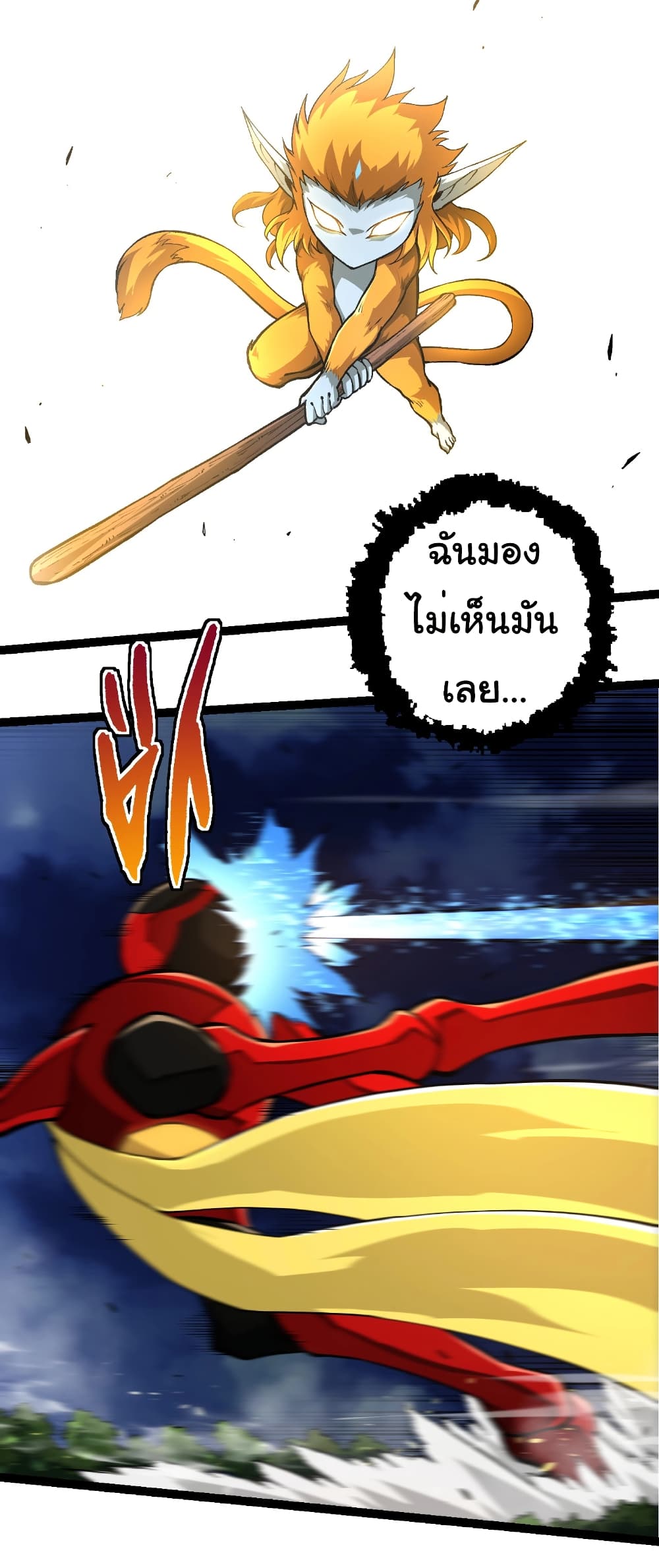 อ่านมังงะ Evolution from the Big Tree ตอนที่ 276/21.jpg