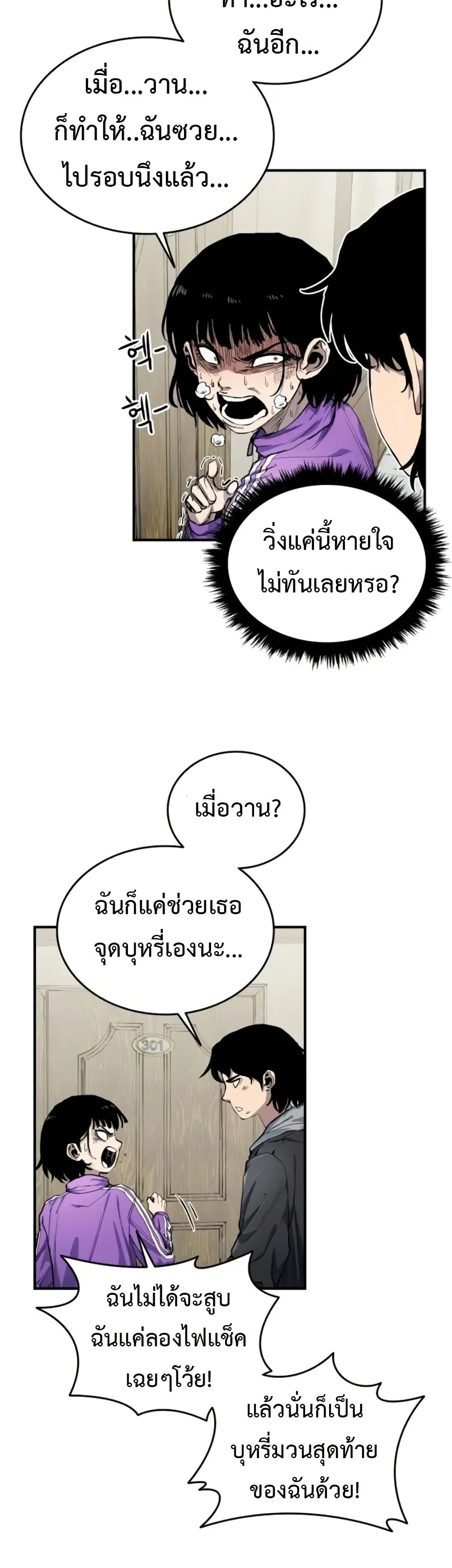 อ่านมังงะ High Class ตอนที่ 7/21.jpg