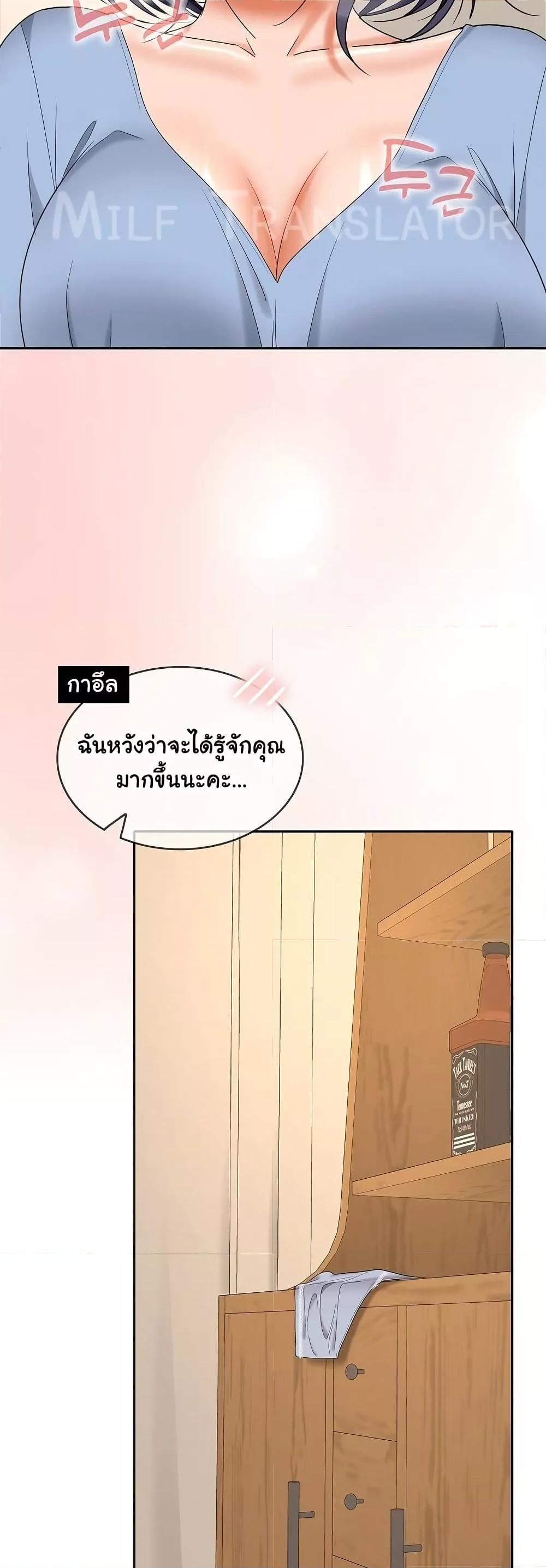 อ่านมังงะ Not at Work ตอนที่ 36/21.jpg