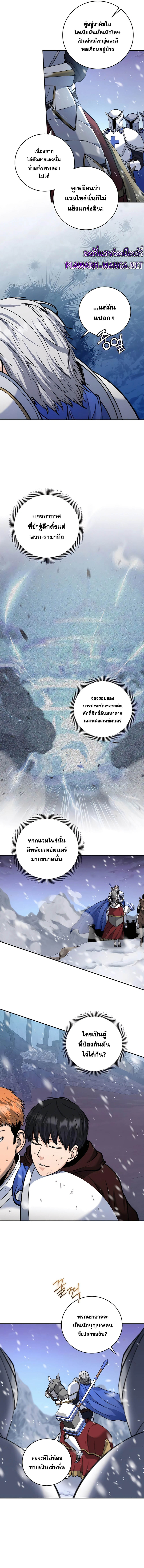 อ่านมังงะ Holy Emperor’s Grandson is a Necromancer ตอนที่ 18/2.jpg