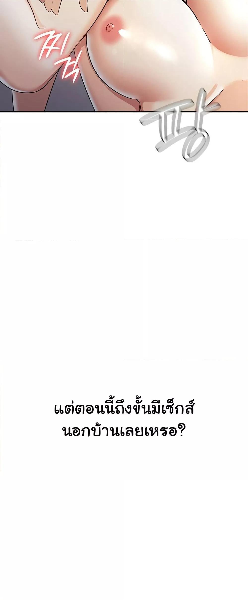 อ่านมังงะ Tax Girlfriend ตอนที่ 5/2.jpg