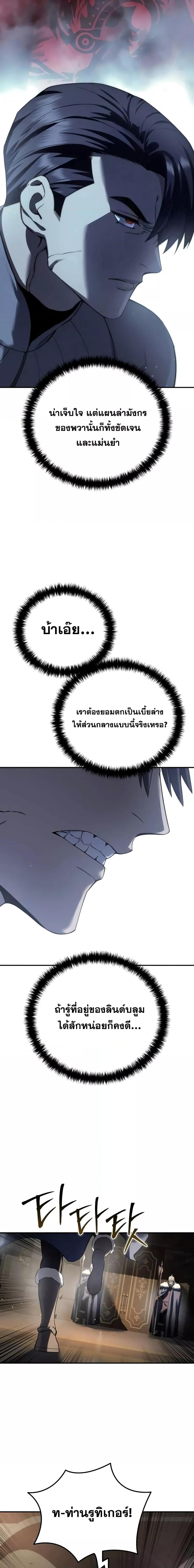 อ่านมังงะ Star-Embracing Swordmaster ตอนที่ 70/22.jpg