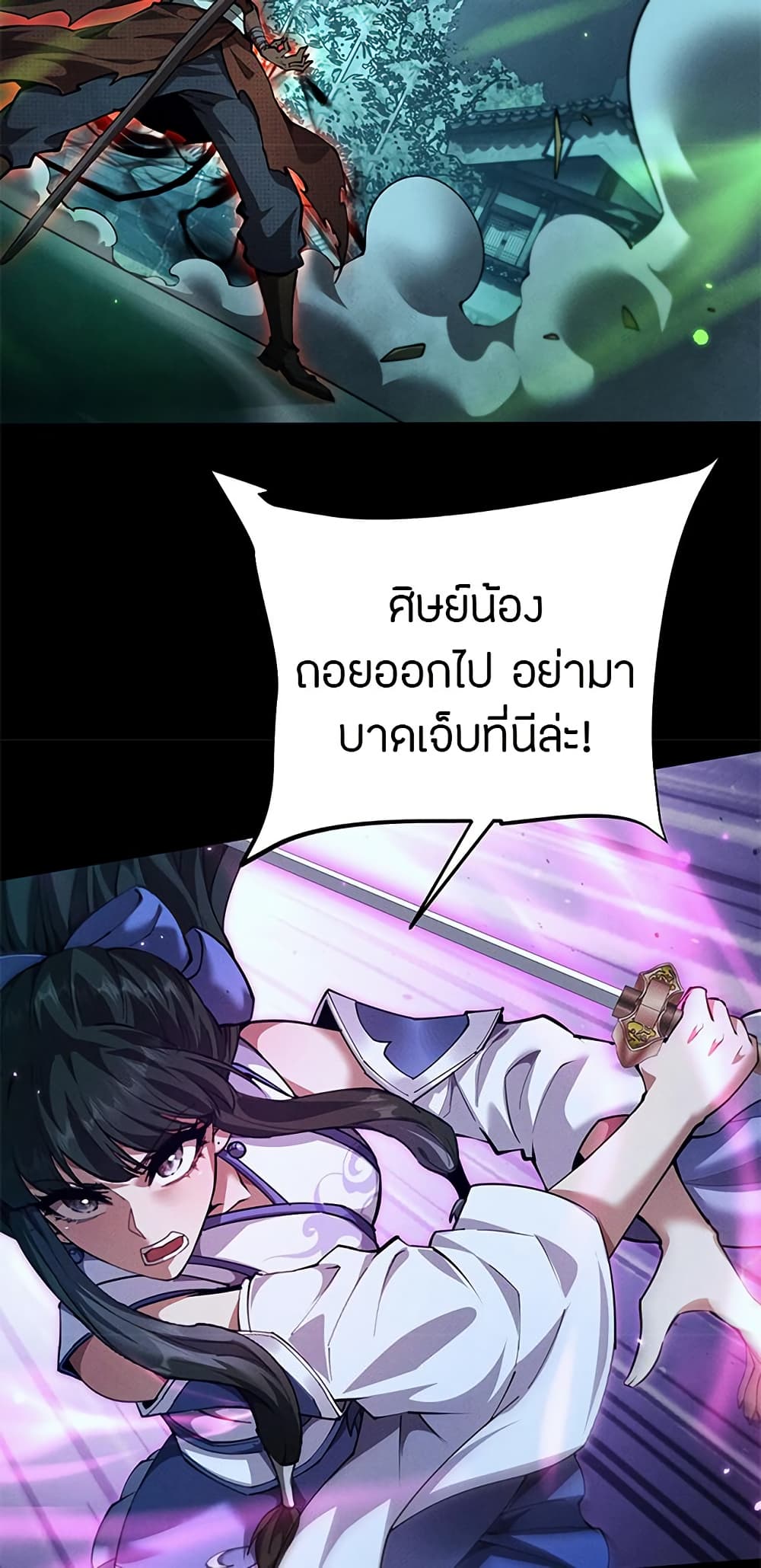 อ่านมังงะ Full-Time Swordsman ตอนที่ 13/22.jpg