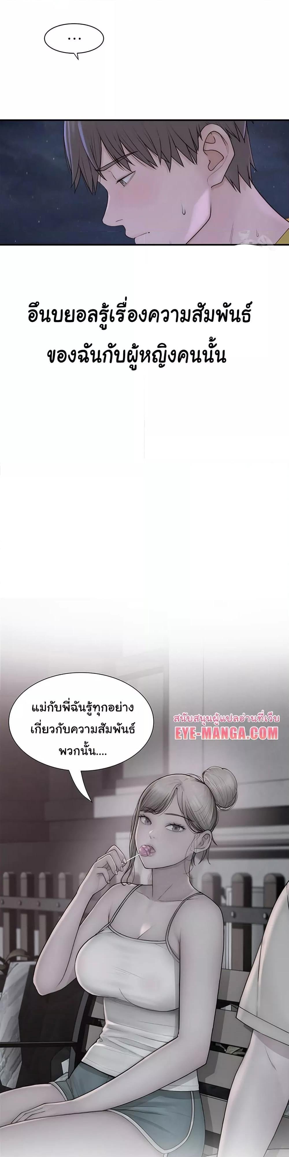 อ่านมังงะ Addicted to My Mother ตอนที่ 72/22.jpg