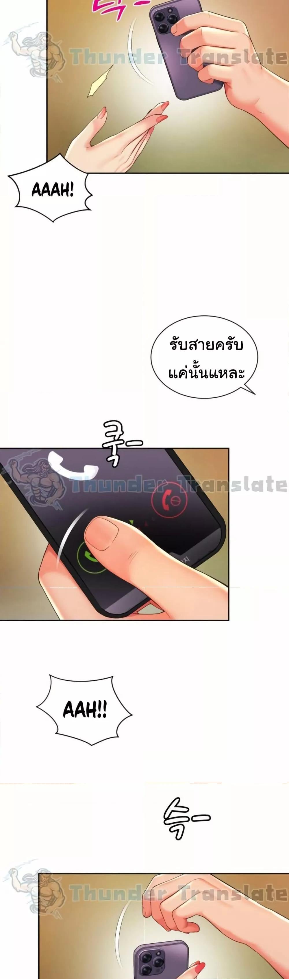 อ่านมังงะ Friend’s Mom Is Mine ตอนที่ 38/22.jpg