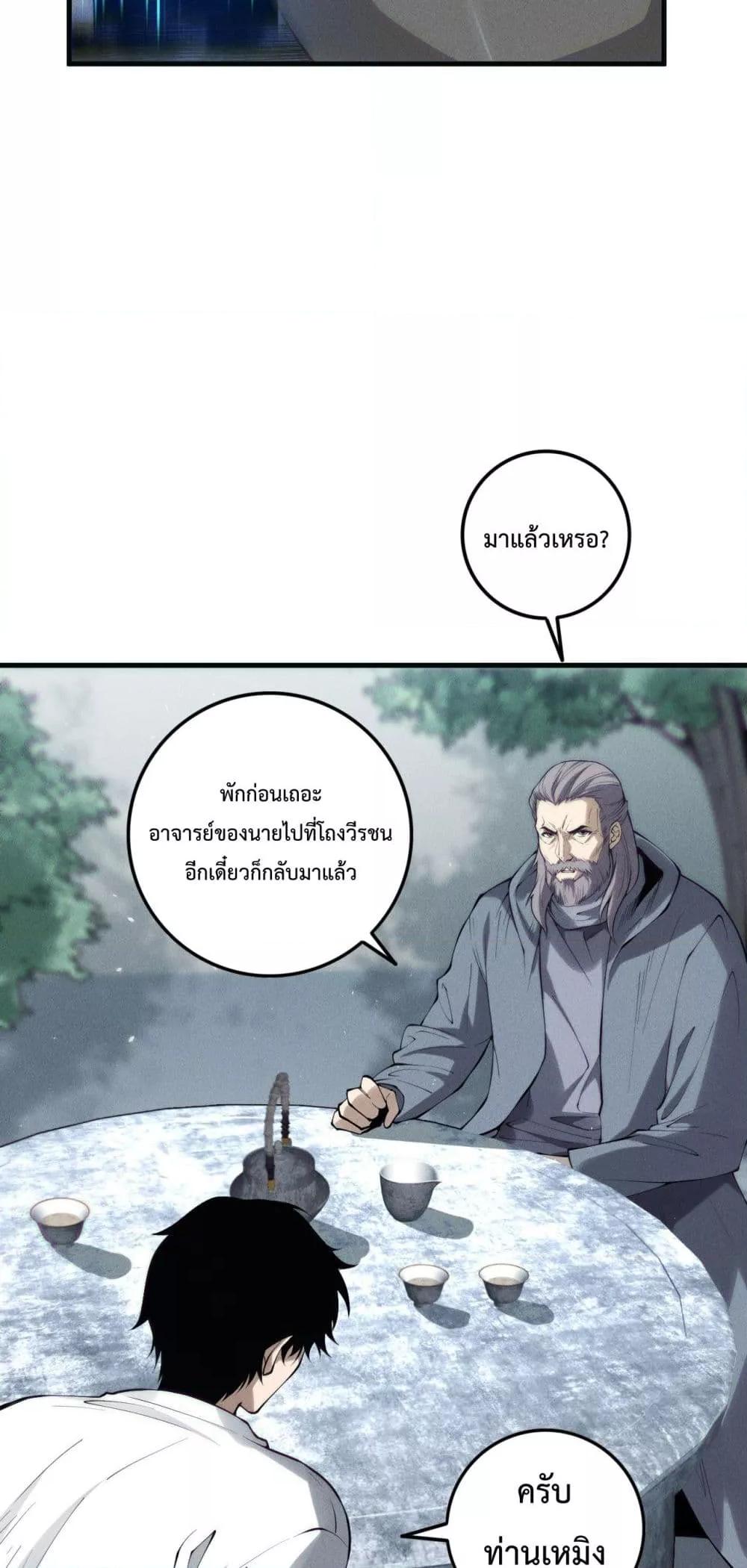 อ่านมังงะ Necromancer King of The Scourge ตอนที่ 141/2.jpg