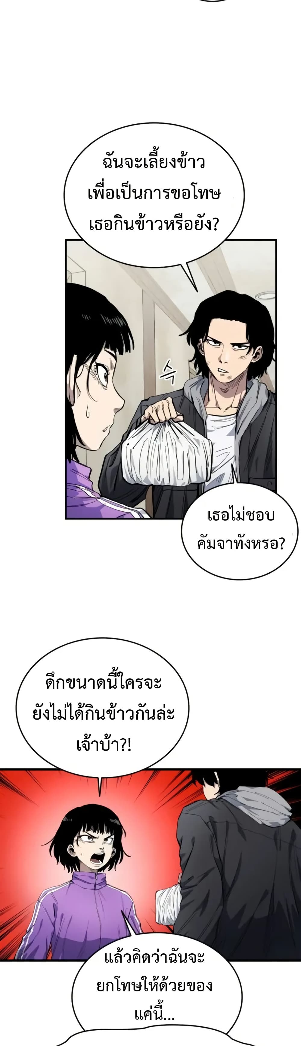 อ่านมังงะ High Class ตอนที่ 7/23.jpg