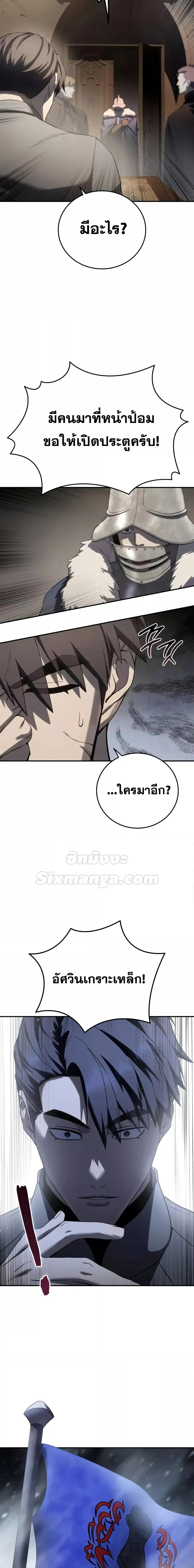 อ่านมังงะ Star-Embracing Swordmaster ตอนที่ 70/23.jpg