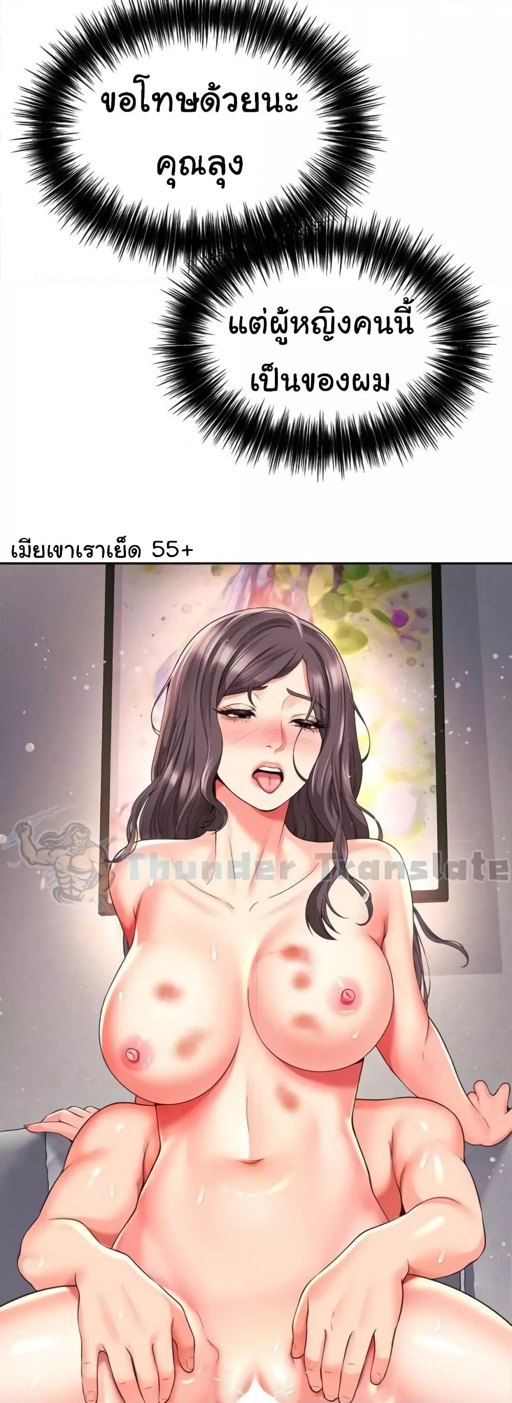 อ่านมังงะ Friend’s Mom Is Mine ตอนที่ 31/23.jpg