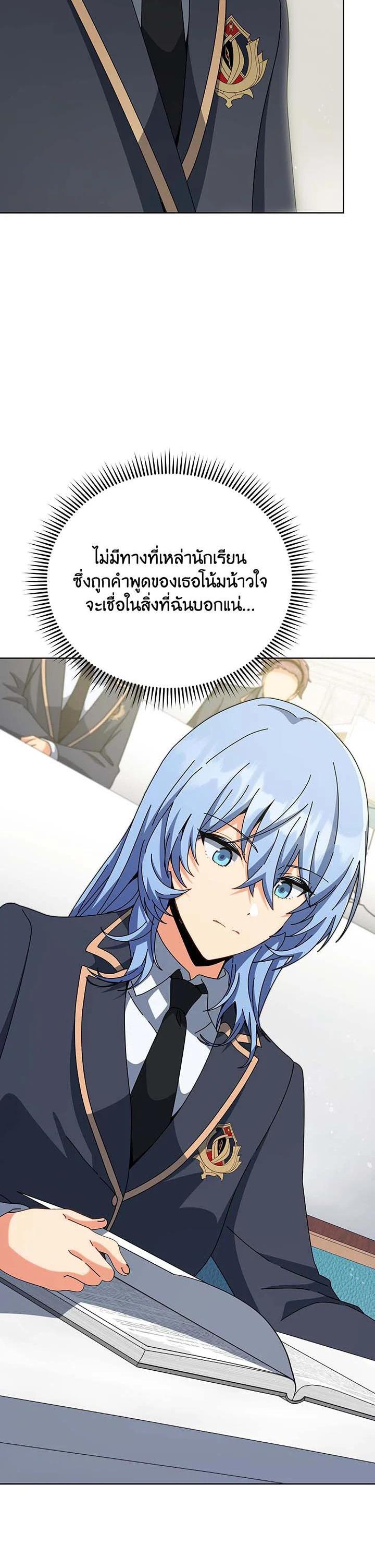 อ่านมังงะ Necromancer Academy’s Genius Summoner ตอนที่ 140/23.jpg