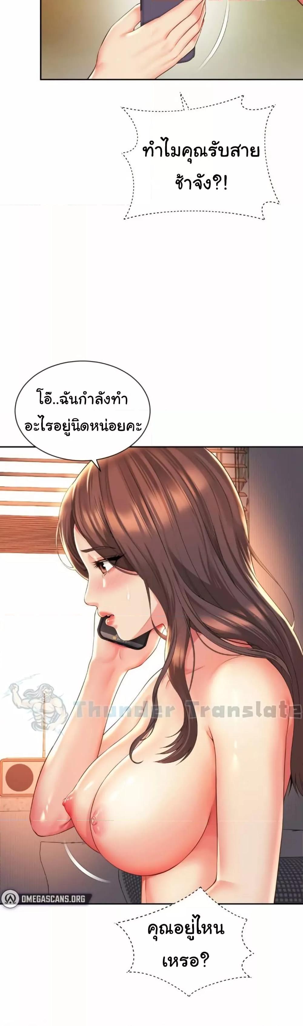 อ่านมังงะ Friend’s Mom Is Mine ตอนที่ 38/23.jpg